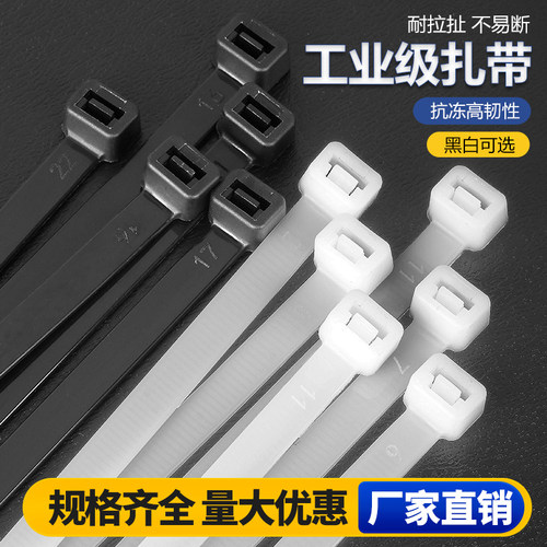自锁式尼龙扎带电线束线带塑料捆绑带理线带勒死狗扎线带耐高温
