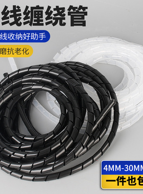 缠绕管绕线管束线管带理线器集线器绝缘包线管4MM6MM-30MM黑白