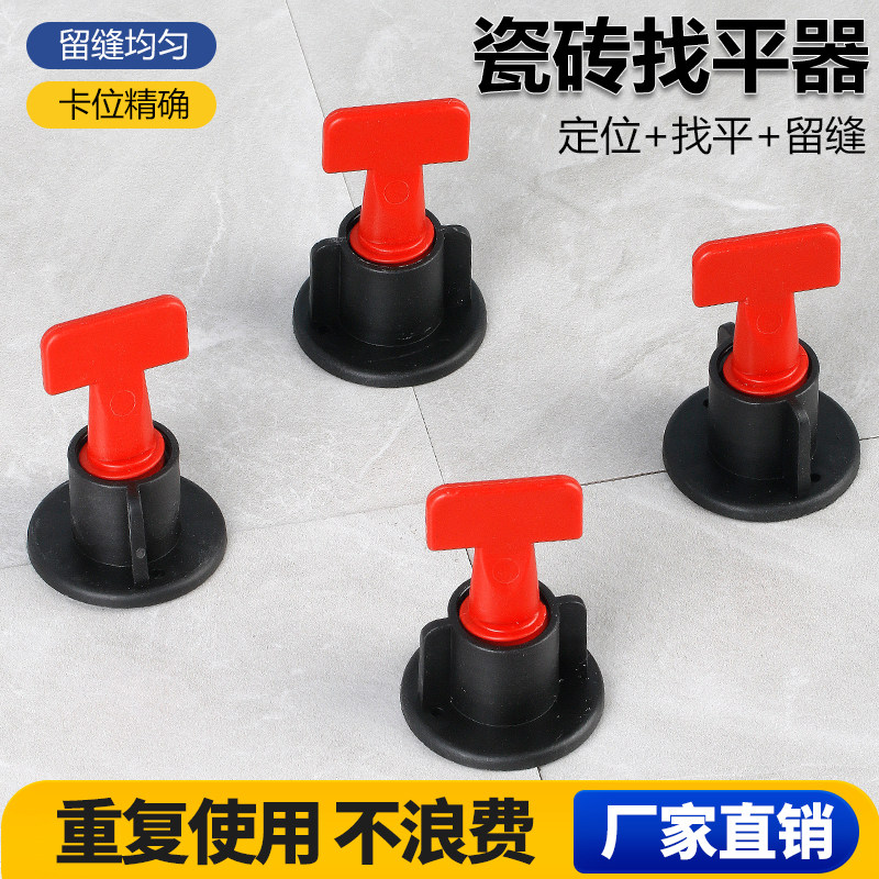 瓷砖找平器固定调整十字架