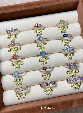 末泽 彩宝天然水晶ins复古轻奢辣妹戒指ins小众饰品礼物活口7.7