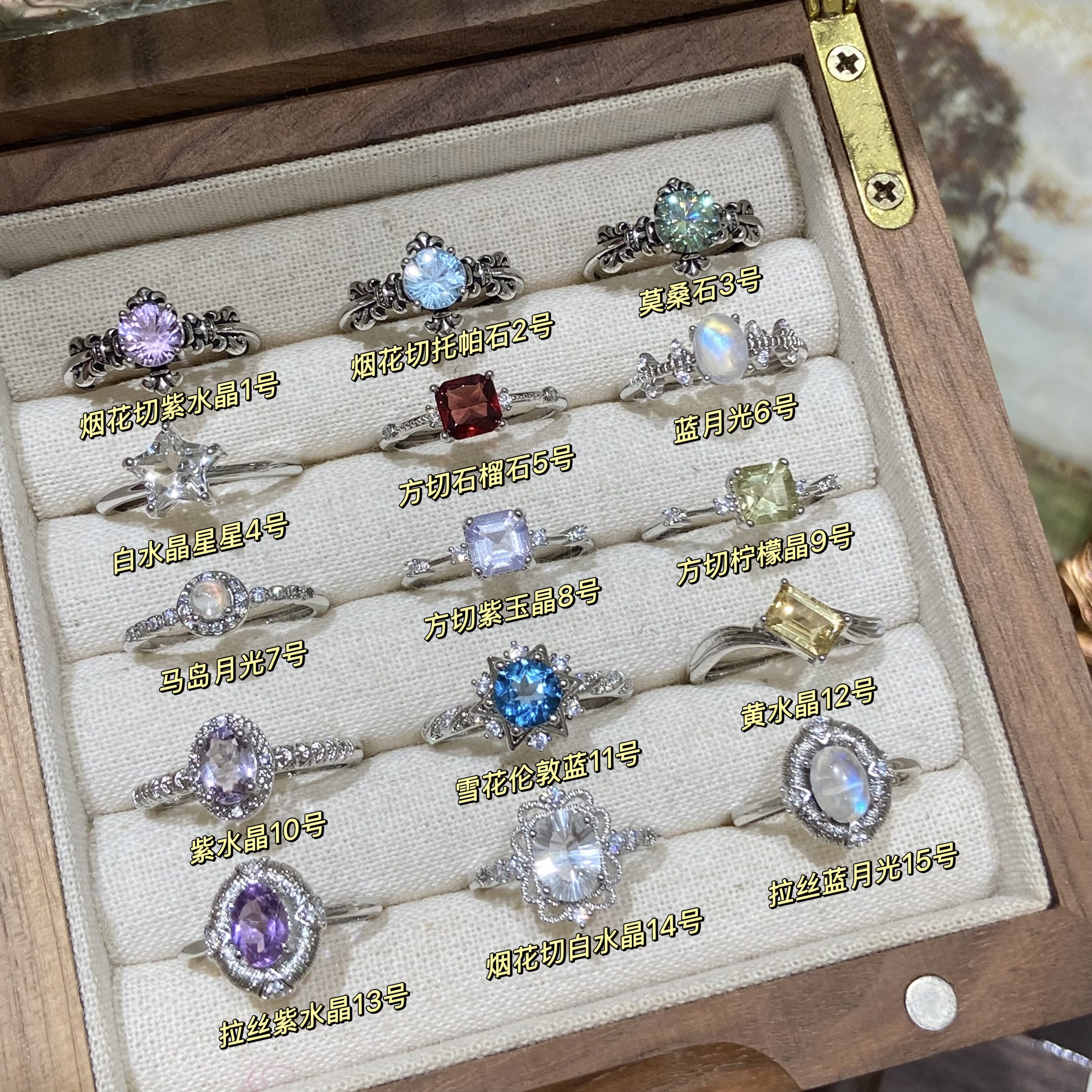 末泽 天然水晶戒指彩宝伦敦蓝石榴石紫水晶精致小众饰品礼物7.18