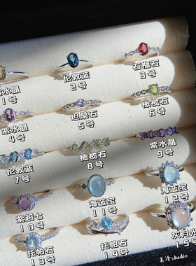 末泽水晶戒指天然彩宝月光石紫水晶托帕石海蓝宝橄榄石饰品女8.4