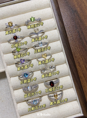 末泽 精致天然水晶戒指彩宝紫水晶托帕石高级感小众戒指饰品2.26