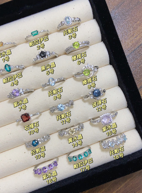 末泽 天然水晶彩宝戒指ins复古轻奢辣妹ins小众饰品礼物活口4.3