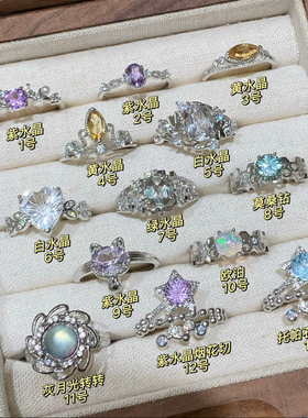 末泽 天然水晶戒指彩宝伦敦蓝石榴石紫水晶精致小众饰品礼物11.28