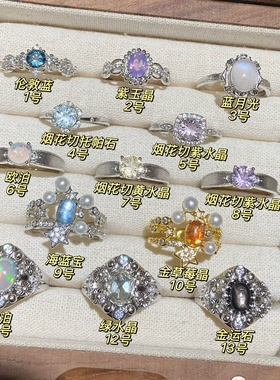 末泽 天然水晶戒指彩宝伦敦蓝石榴石紫水晶精致小众饰品礼物1.17