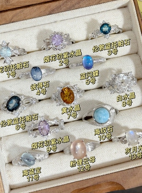 精致高级感戒指小众ins天然水晶彩宝海蓝宝彩宝饰品礼物5.25