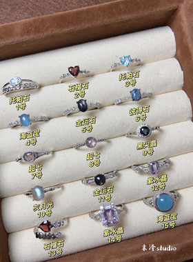 末泽 彩宝天然水晶ins复古轻奢辣妹戒指ins小众饰品礼物活口7.27