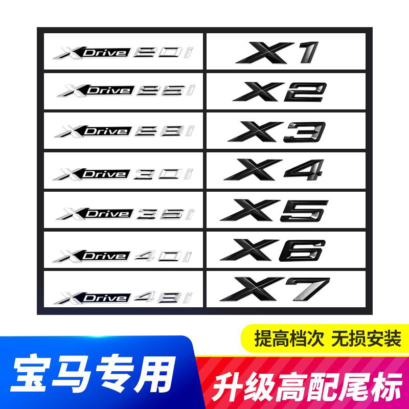 适用宝马改装XDrive28I车标后尾