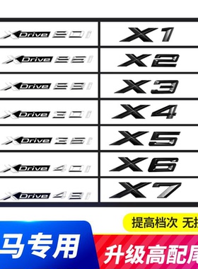 适用于宝马X3X4X5X6x1xdrive35i车身字标车贴改装叶子板四驱排量