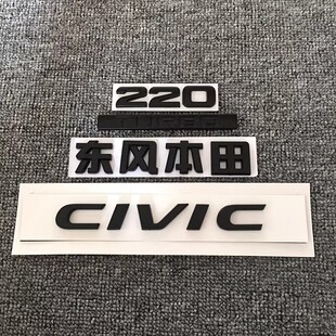 适用于本田十代思域CIVIC车标240TURBO改装排量英文字母标亮黑