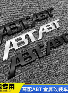 适用于大众奥迪改装ABT车标A3 A4L A5 A6 A7 Q2 Q3车贴尾标装饰贴