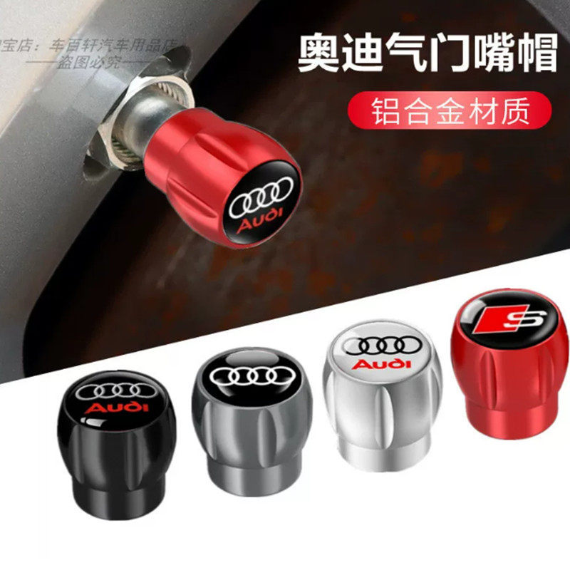 点缤适用于奥迪改装气门嘴帽装饰