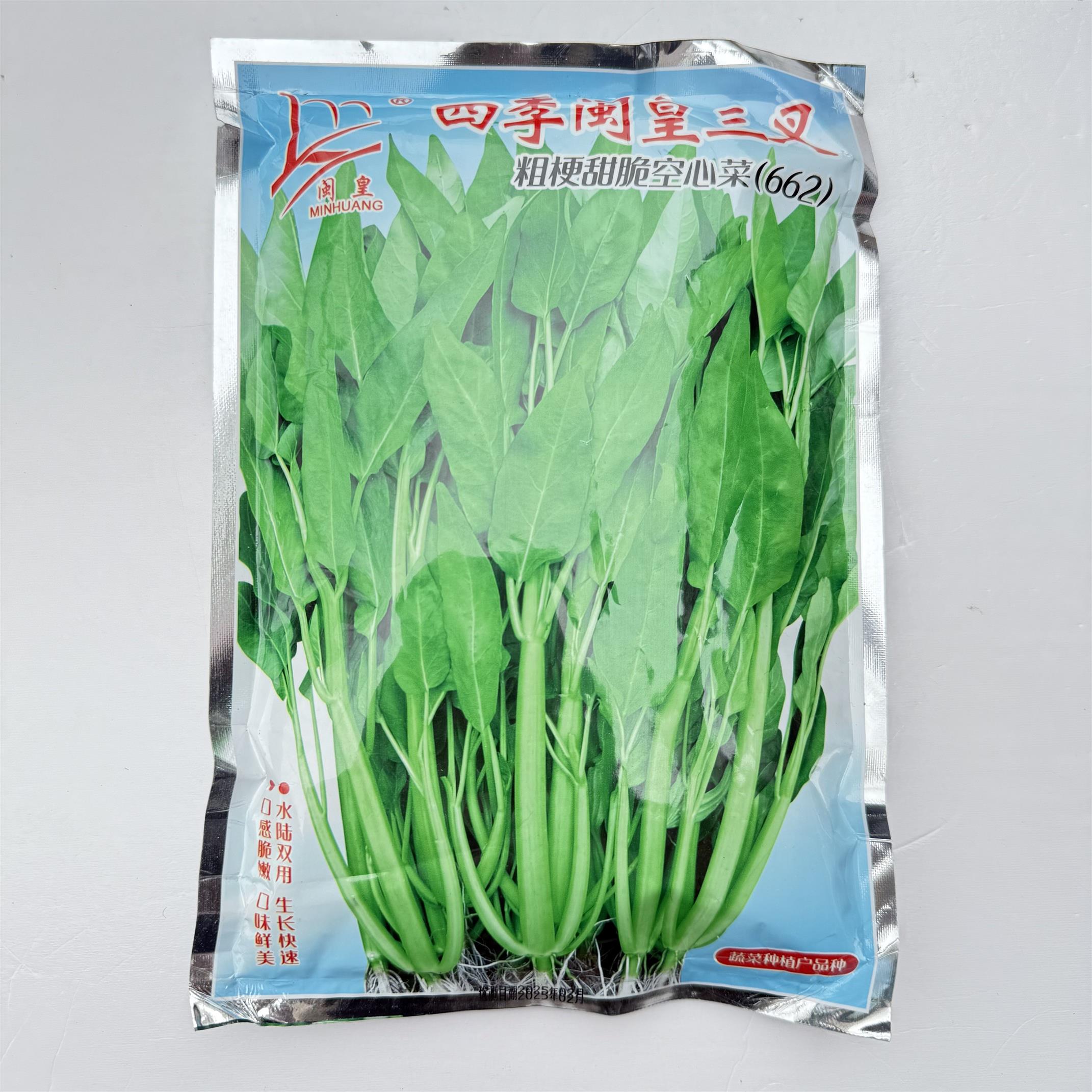 四季闽皇三叉粗梗甜脆空心菜种子易种蔬菜种子籽菜园菜蔬菜种大全