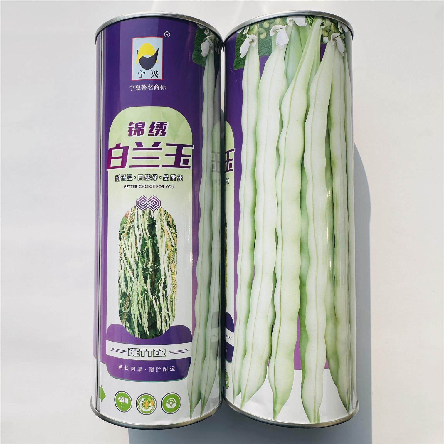 锦绣白兰玉白芸豆种子早熟高产摘不败白不老芸豆四季豆角种籽蔬菜