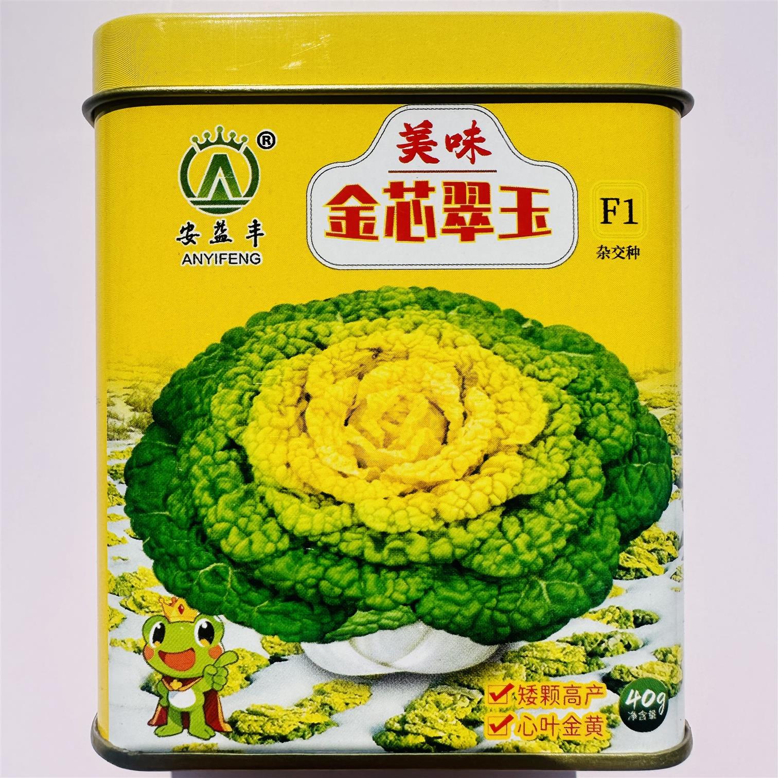 美味金芯翠玉黄心乌塌菜种子耐寒黄心菜种籽菊花心菜籽蔬菜种子籽