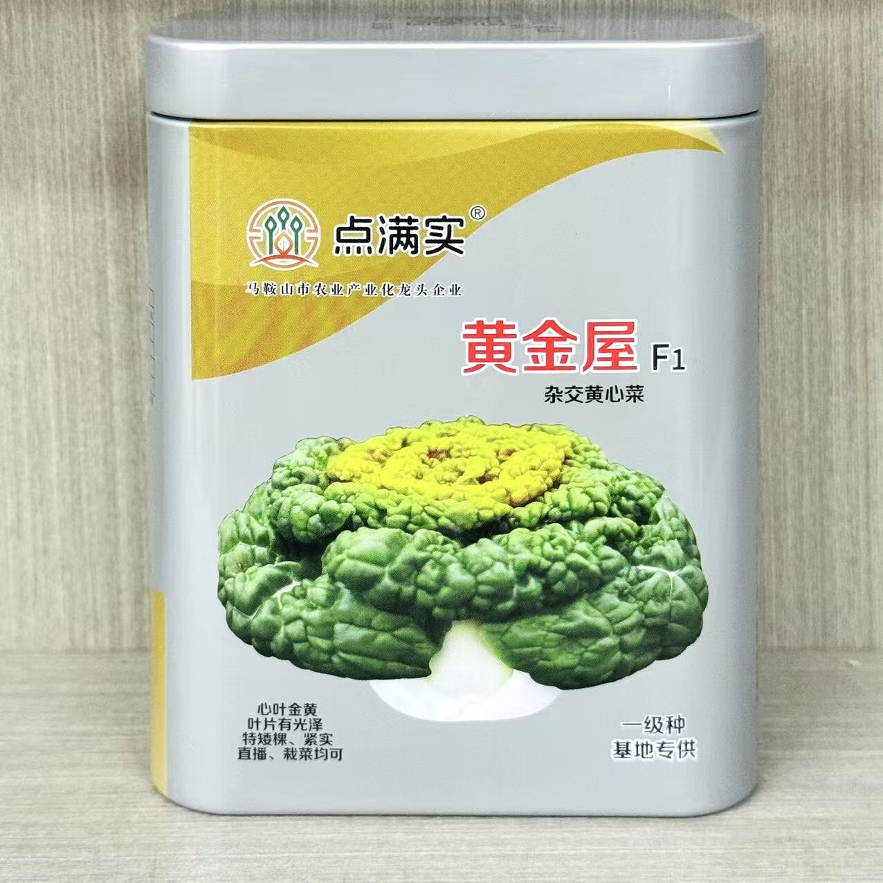 黄金屋杂交黄心菜种子高产抗病耐热耐寒春秋播农家菜园基地种植籽