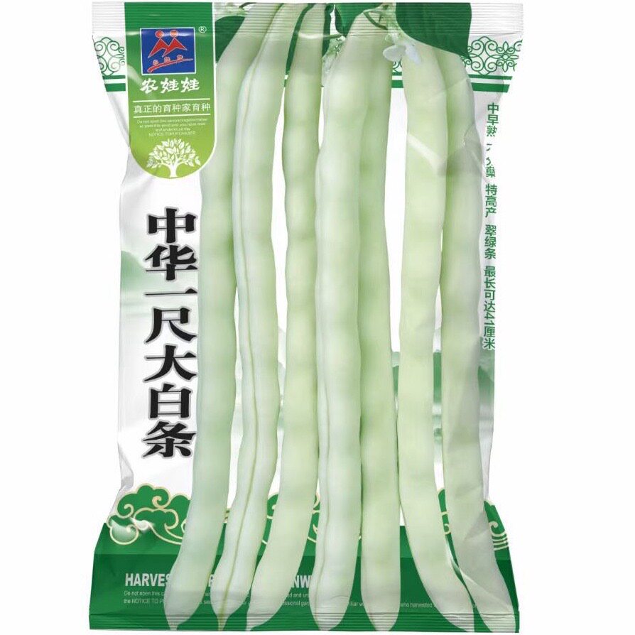 中华一尺大白条蔬菜白豆角种子高产抗病强扁豆四季豆现摘芸豆白豆