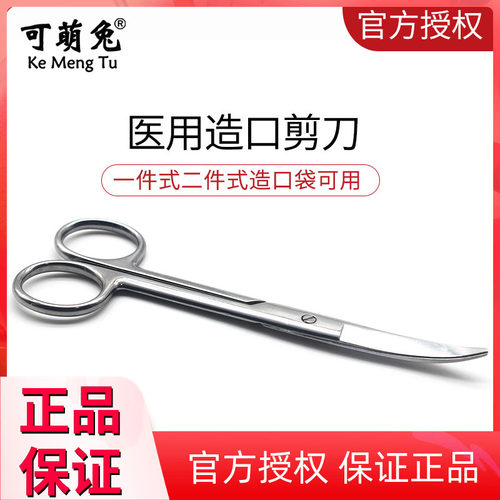 口袋造口袋剪刀可萌兔