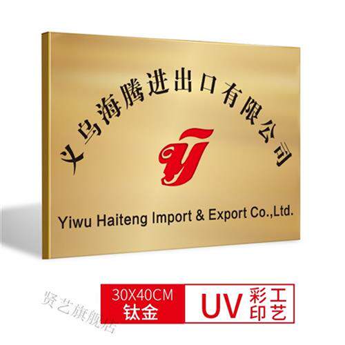 生意兴隆牌匾 开业牌匾 装饰画字画牌匾定制铜牌定做定制公司门牌