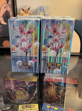 宝可梦简中正版现货朱紫宝石包第二弹原封集换式原盒卡牌PTCG卡片
