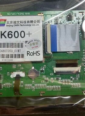 迪文K600+触摸屏DMT80480T050_01WT/02/03/05/07WT销售和维修服务