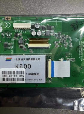迪文DMT64480T050_01WN串口屏K600模组维修黑白闪屏触摸不灵