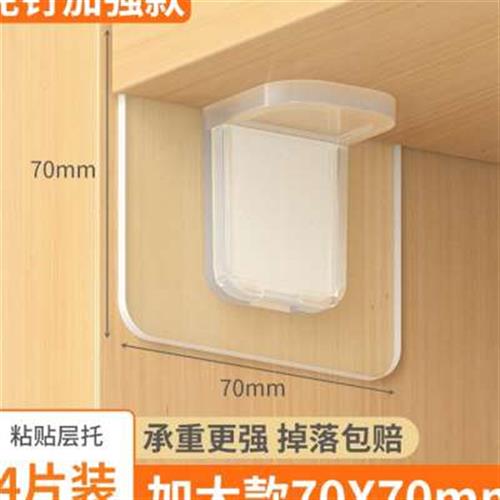 隔板支撑钉隔板搁板衣柜固定钉免钉托卡扣拖层板托配件家具托架粒