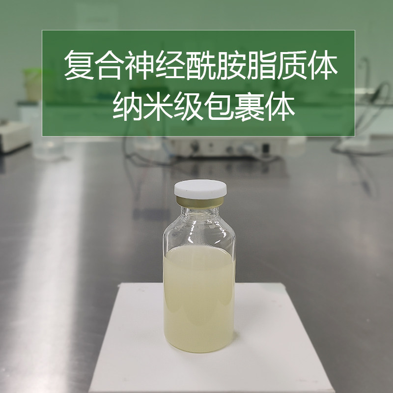 化妆品diy原材料复合包裹体屏障