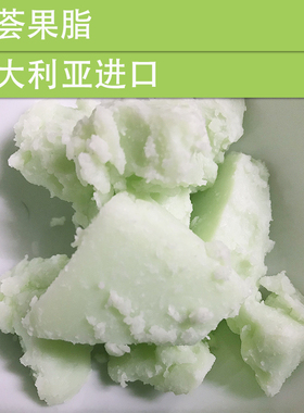 DIY原材料化妆品护肤 澳大利亚进口天然芦荟果脂 制作乳液乳霜