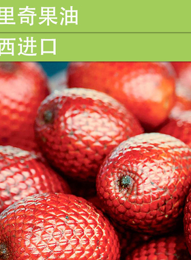 化妆品护肤DIY原材料基底油基础油冷压初榨 布里奇果油布里奇果油