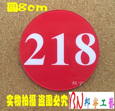 亚克力胸牌定做模特牌数字牌比赛选手号码牌相亲编号牌别针胸卡