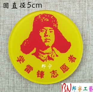 学雷锋志愿者胸牌徽章 志愿者服务 文明志愿者 公益爱心工号牌
