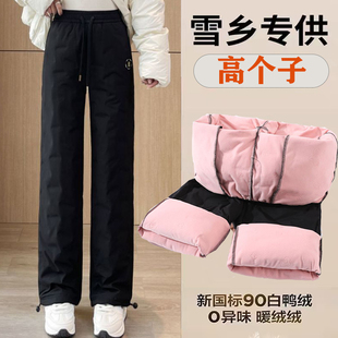 加长羽绒裤女款高个子外穿超长冬季工装裤防寒保暖棉裤直筒阔腿裤