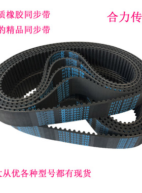 捷豹优质皮带同步带传送带2m3m5M8m14mH.L.XH.T5T10定做