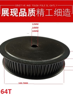 现货碳钢5M64齿同步带轮带宽25带宽20外径100.7节距5mm
