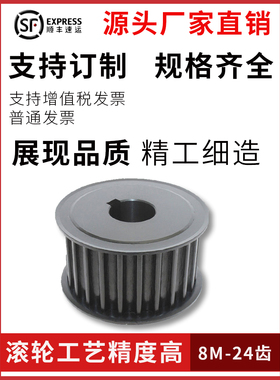 定做45号碳钢同步带轮齿轮 5M8M14M20M.L.H 1.25模2.75模3.5模7模