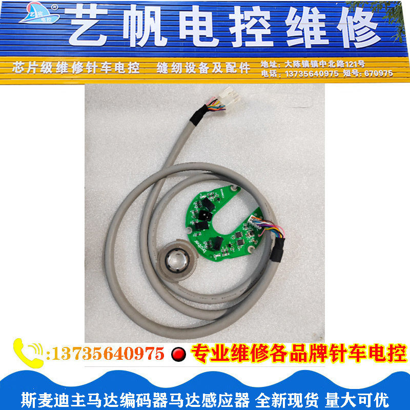 琦星电机2代分体读码器