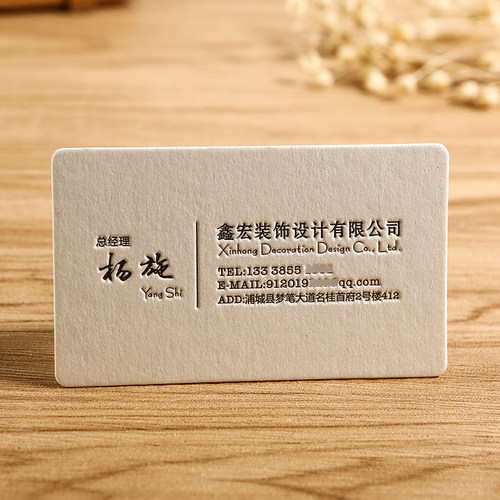 名片制作个性创意凹凸双面印刷
