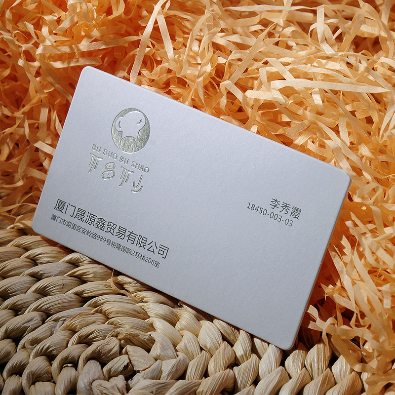 烫金名片制作名片免费设计包邮设计名片个性定制代金券优惠券白卡