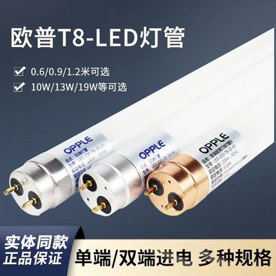 oppleLED灯管19W32W50W13瓦10W