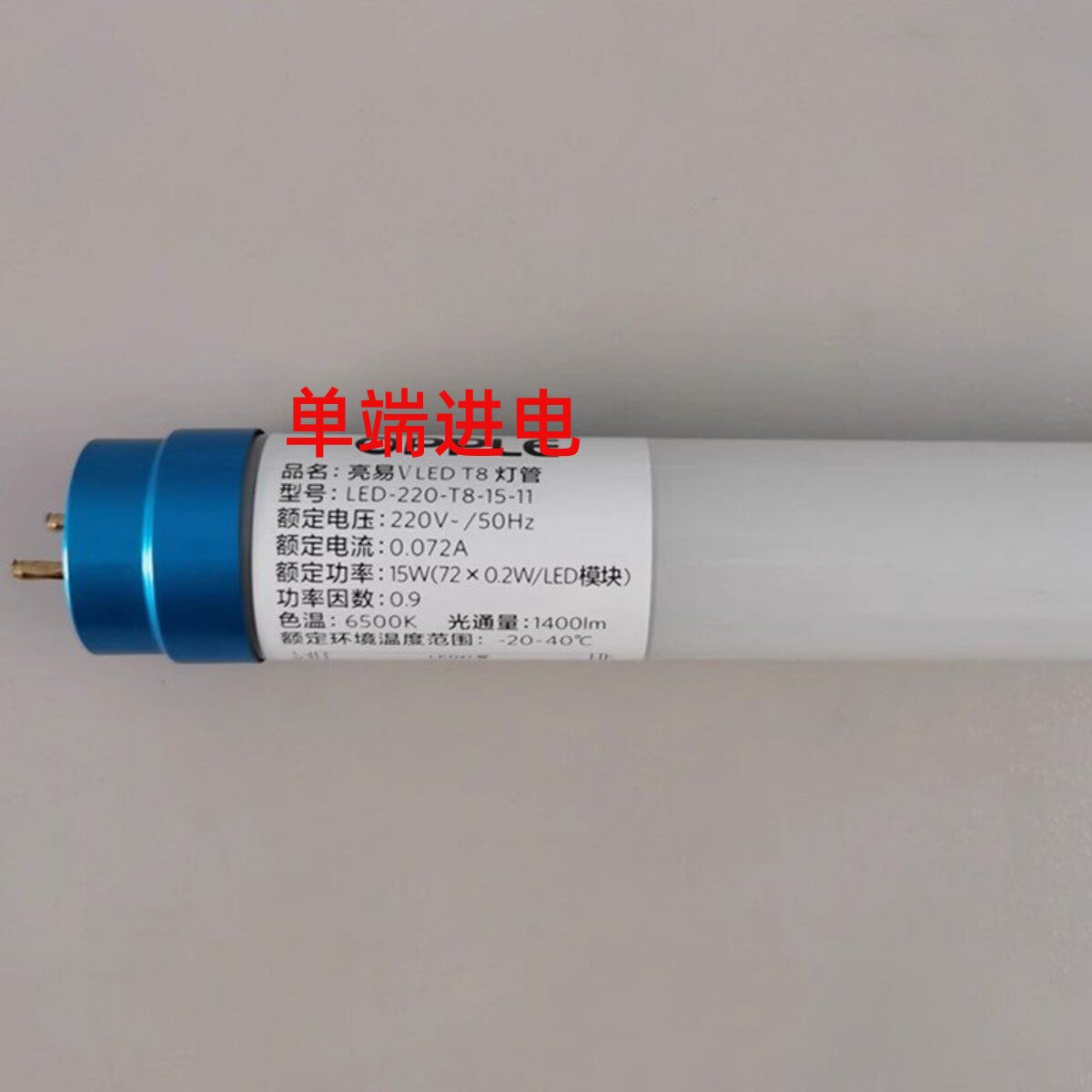 欧普T8日光灯管单端进电15W20W图片