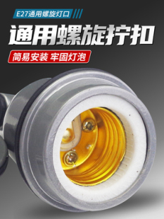 和丰E27螺口灯座耐高温养殖场爬虫箱陶瓷E40大小三通户外防水灯头