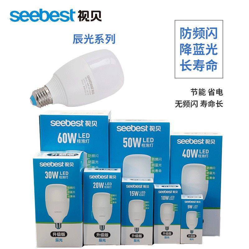 视贝led灯泡节能灯螺口家用商用超亮E27球泡车间照明光源辰光系列