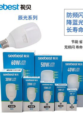 视贝led灯泡节能灯螺口家用商用超亮E27球泡车间照明光源辰光系列