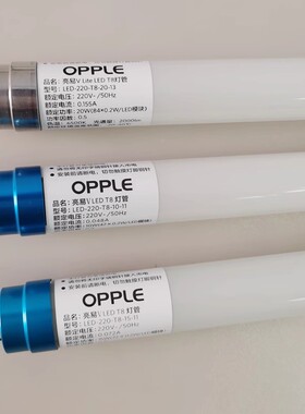 OPPLE欧普照明T8 LED日光灯管单端进电10W15W20W亮易条形超亮节能