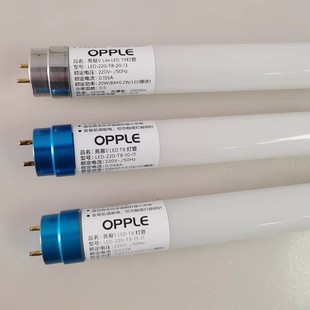 OPPLE欧普照明T8 LED日光灯管单端进电10W15W20W亮易条形超亮节能