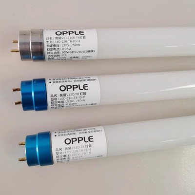 欧普T8日光灯管单端进电15W20W