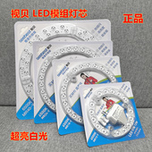 视贝led光源吸顶灯灯芯吸磁圆形灯盘灯板 灯条顶灯珠替换光源模组