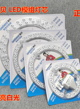 视贝led光源吸顶灯灯芯吸磁圆形灯盘灯板 灯条顶灯珠替换光源模组